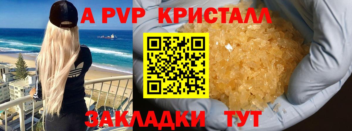 Туапсе  Alpha-PVP СК  Alpha PVP крисы CK  Alfa_PVP VHQ  Вход с VPN 