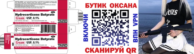 mega рабочий сайт  Туапсе  БУТИРАТ оксибутират 