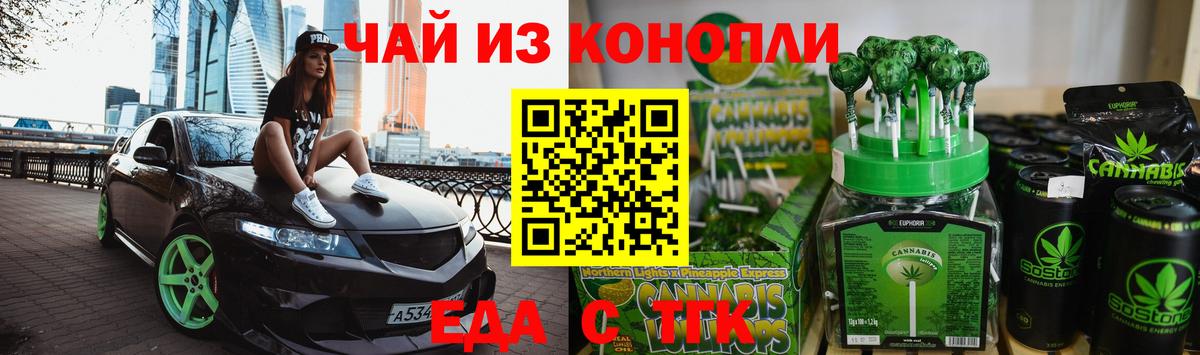 Туапсе  Canna-Cookies конопля  Вход с VPN 