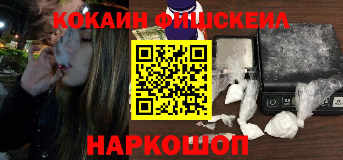 Туапсе  КОКАИН  Кокаин VHQ  Вход с VPN  COCAIN 98% 