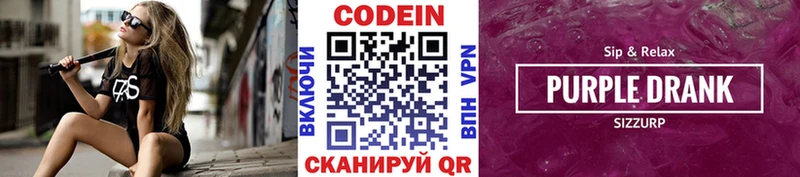 наркошоп  Туапсе  Кодеин Purple Drank 