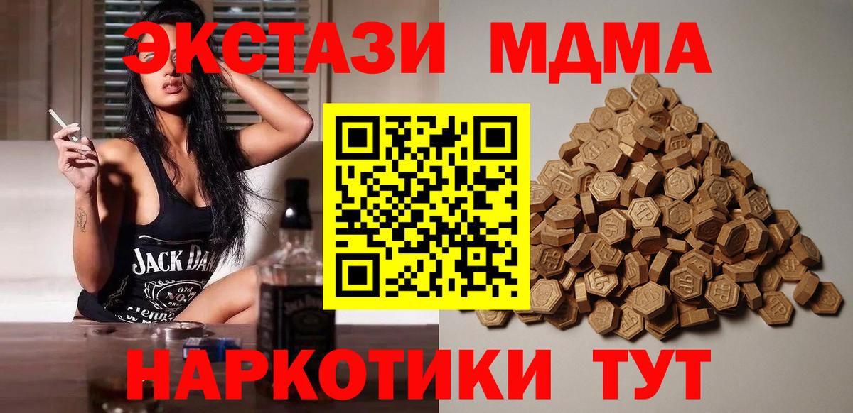 ЭКСТАЗИ 300 mg Туапсе