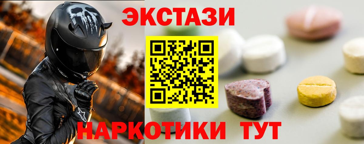 Туапсе  Ecstasy 300 mg  Вход с VPN  ЭКСТАЗИ DUBAI 