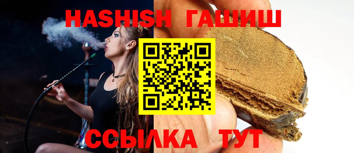 сколько стоит  ГАШИШ убойный  Вход с VPN  Туапсе 