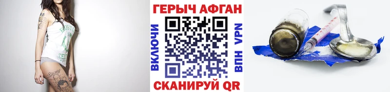 купить наркотики сайты  Туапсе  Героин хмурый 