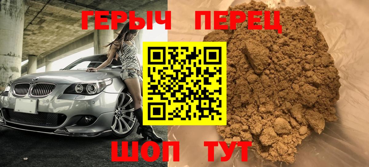 ГЕРОИН VHQ Туапсе