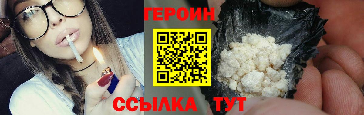 Героин Афган  Героин  Туапсе  Вход с VPN 