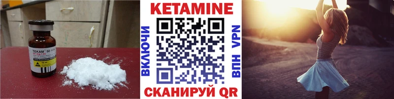КЕТАМИН ketamine  Туапсе 