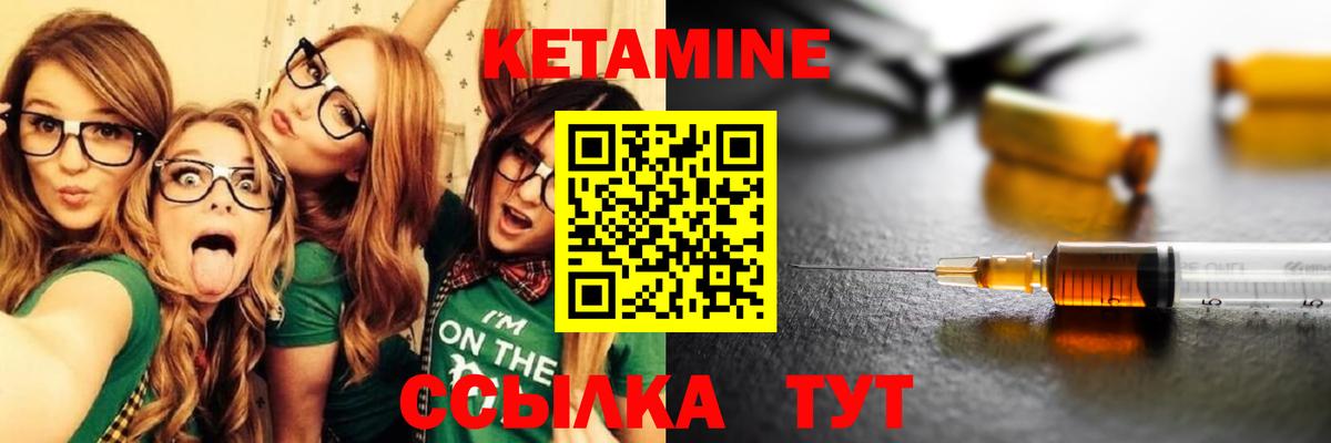 КЕТАМИН ketamine  КЕТАМИН ketamine  Туапсе  Вход с VPN 