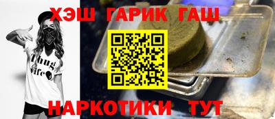 бутират Обнинск