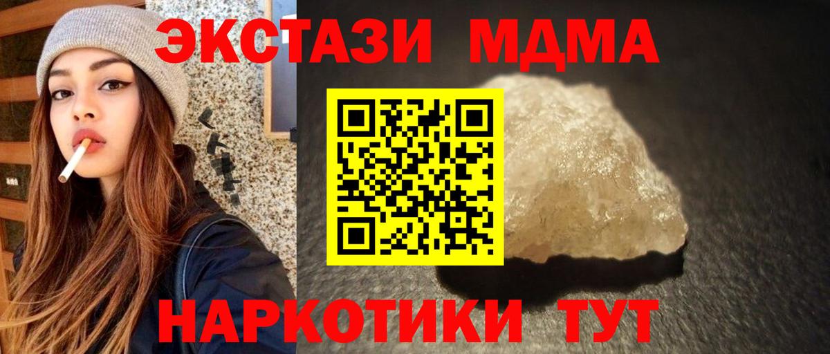 Туапсе  MDMA VHQ  MDMA VHQ  Вход с VPN 