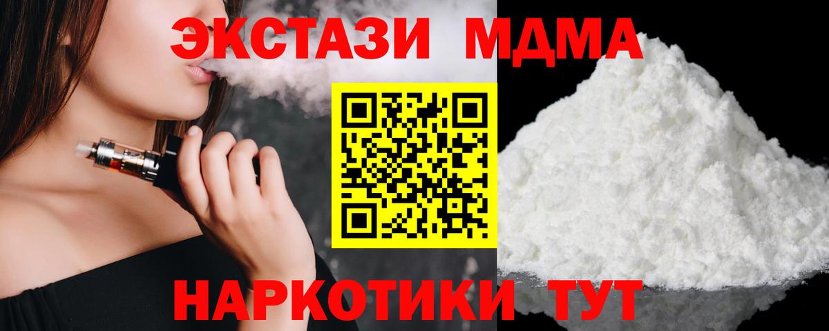 Меф   Туапсе  Гашиш  Вход с VPN  Cocaine  Купить наркотики  Канабис  Гашиш 