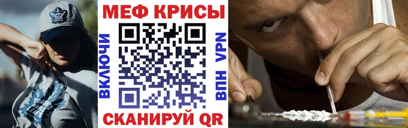 Мефедрон кристаллы  Туапсе 