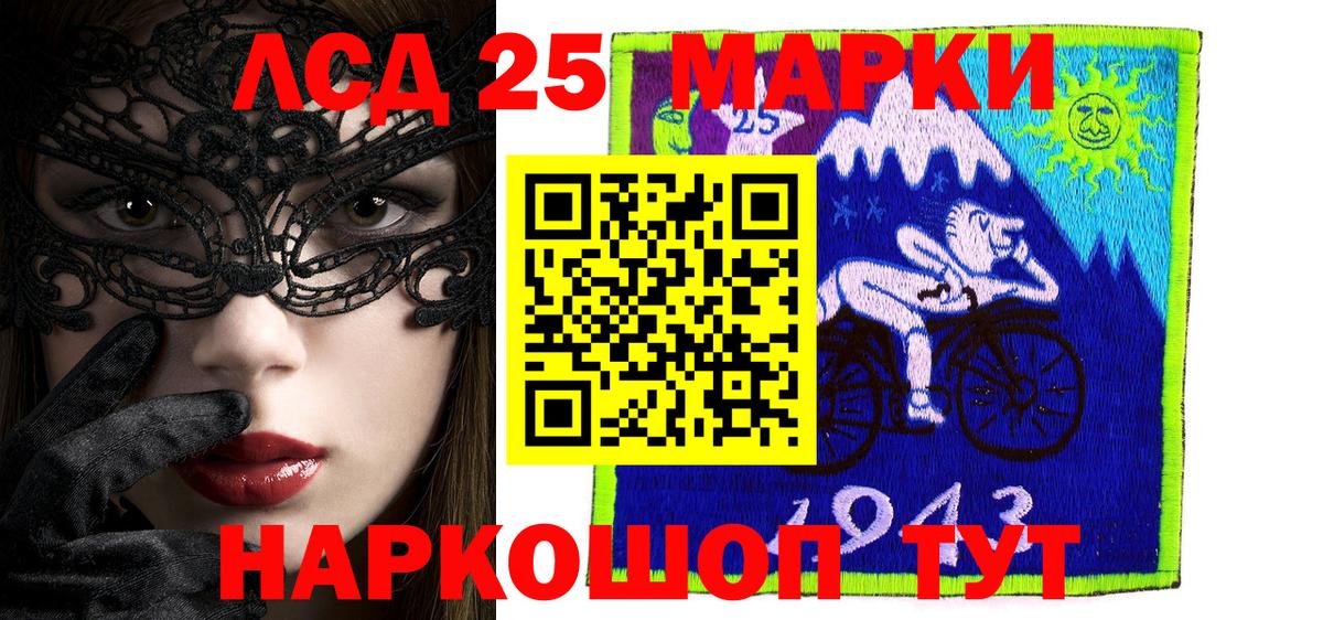 Марки 25I-NBOMe 1,5мг Туапсе