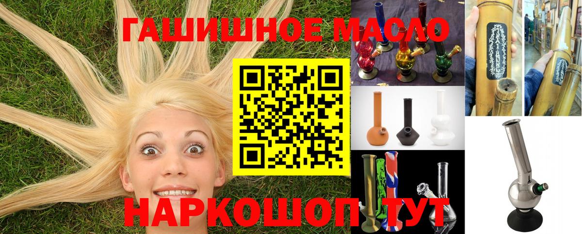 ТГК жижа  Вход с VPN  ТГК вейп  Туапсе 