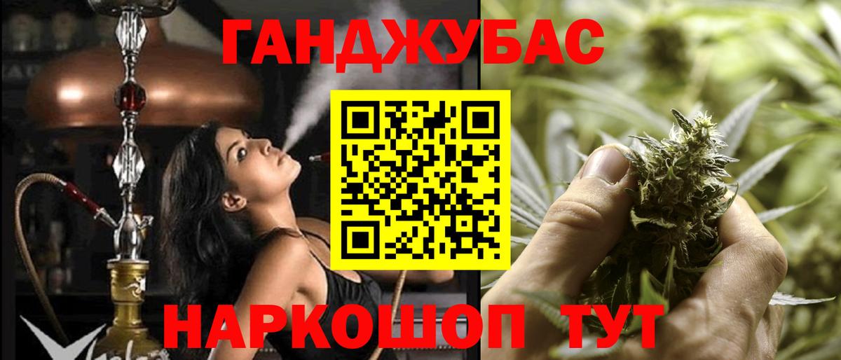 Марихуана Ganja Туапсе