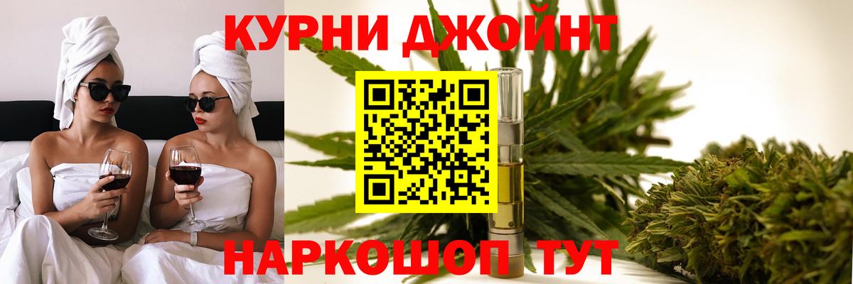 Каннабис семена  Бошки марихуана VHQ  Вход с VPN  Туапсе  Бошки Шишки марихуана 